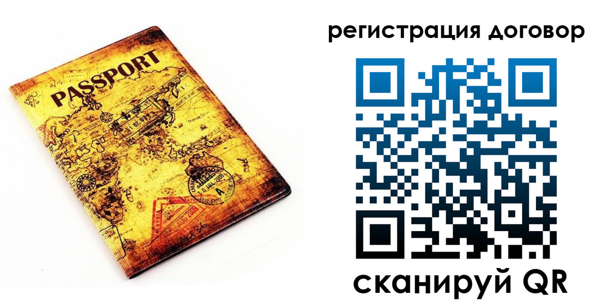 прописка поиск в Северодвинске
