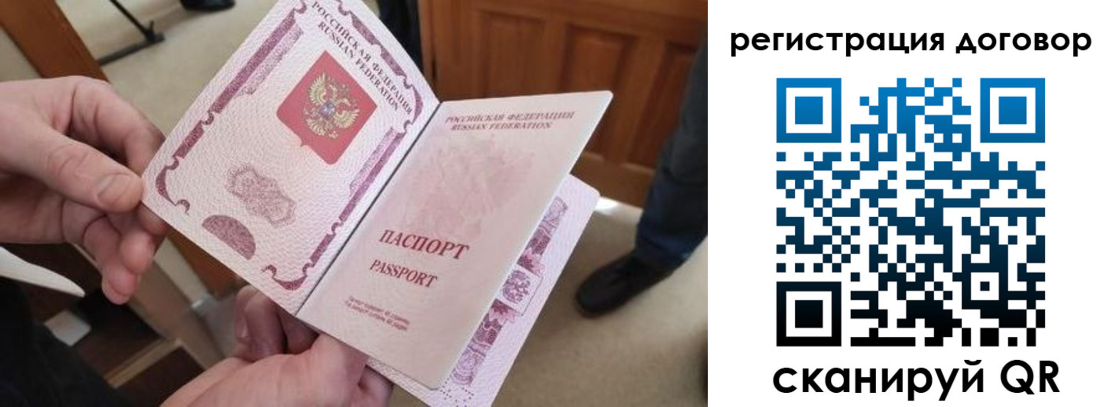 прописка штамп в Северодвинске