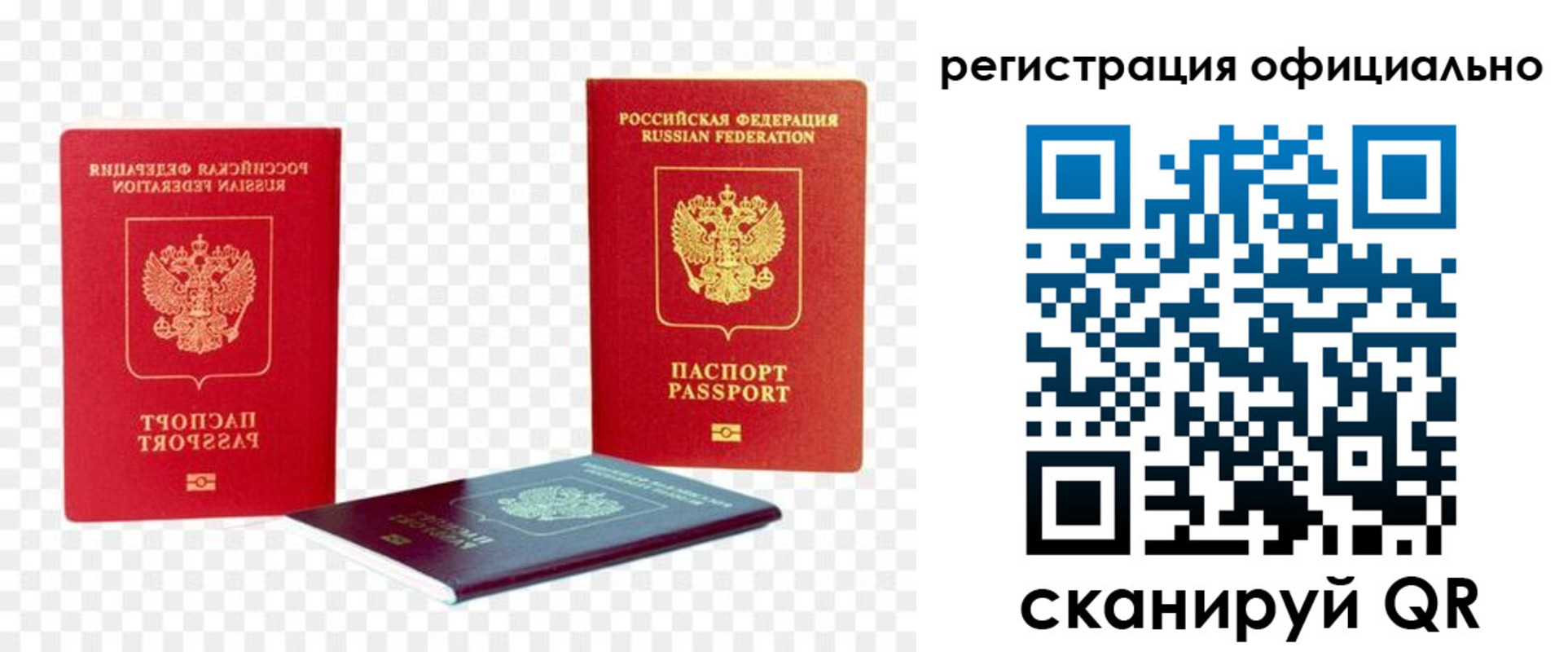 прописка законно в Северодвинске