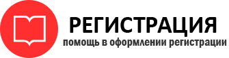 прописка в Северодвинске id222205